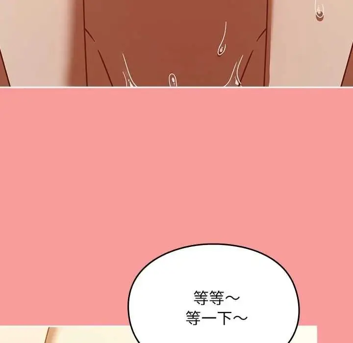 漫画《难忘的夏令营》第5话第160张图
