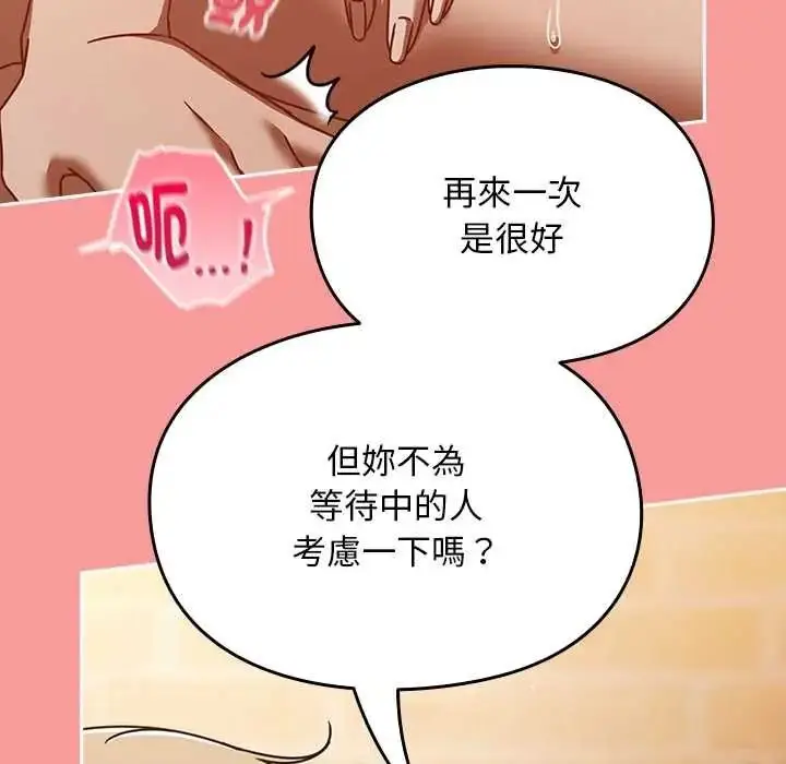 漫画《难忘的夏令营》第5话第162张图