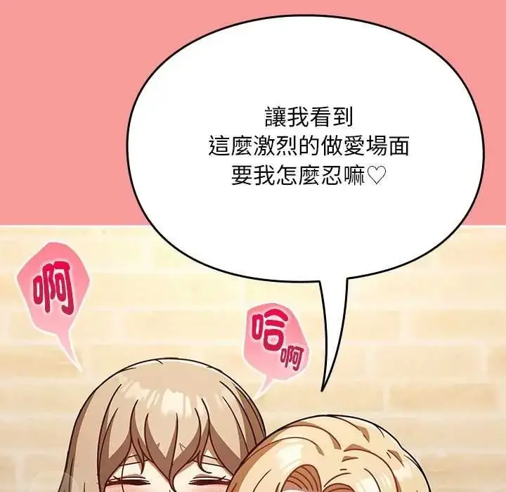 漫画《难忘的夏令营》第5话第166张图