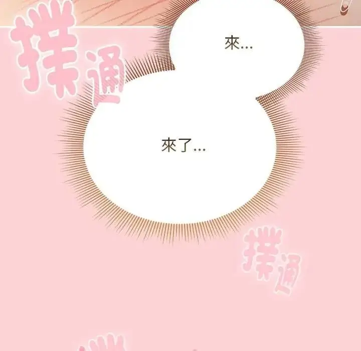 漫画《难忘的夏令营》第5话第17张图