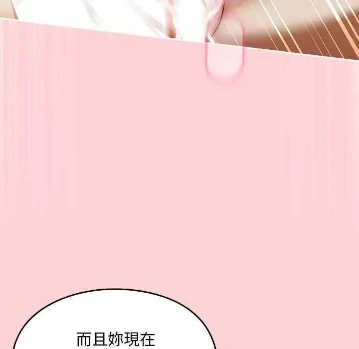 漫画《难忘的夏令营》第5话第173张图