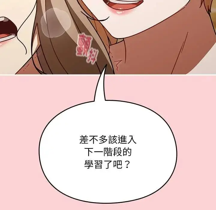 漫画《难忘的夏令营》第5话第175张图