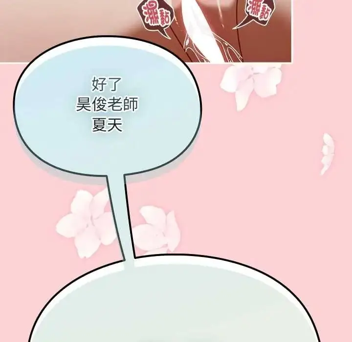 漫画《难忘的夏令营》第5话第179张图