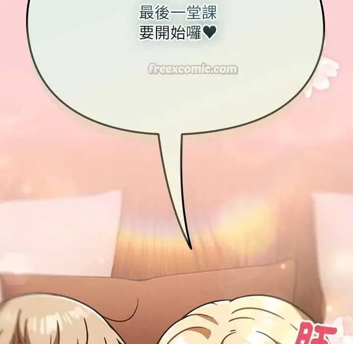 漫画《难忘的夏令营》第5话第180张图