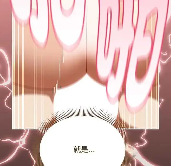 漫画《难忘的夏令营》第5话第19张图