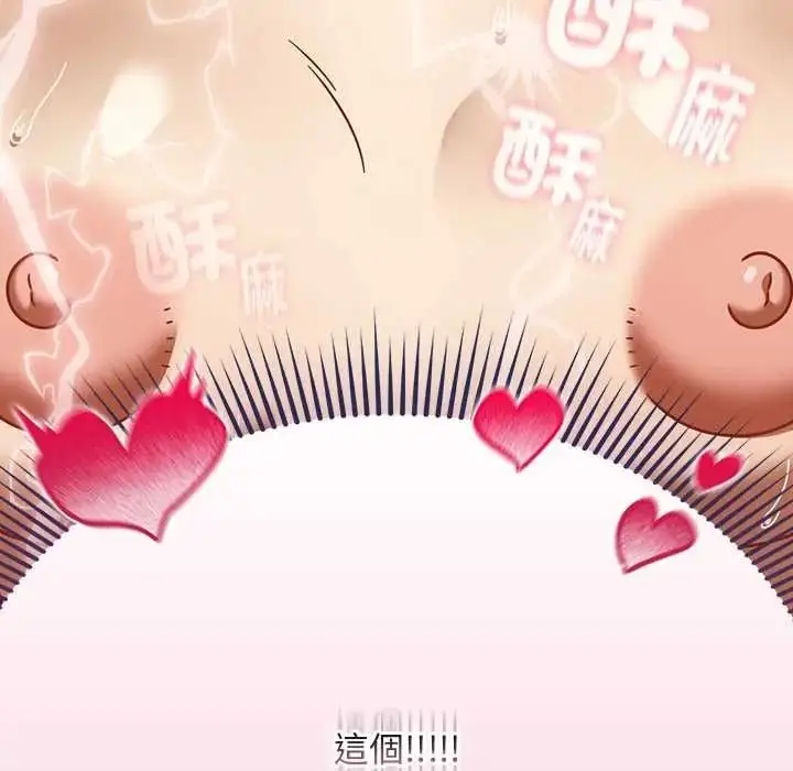 漫画《难忘的夏令营》第5话第24张图