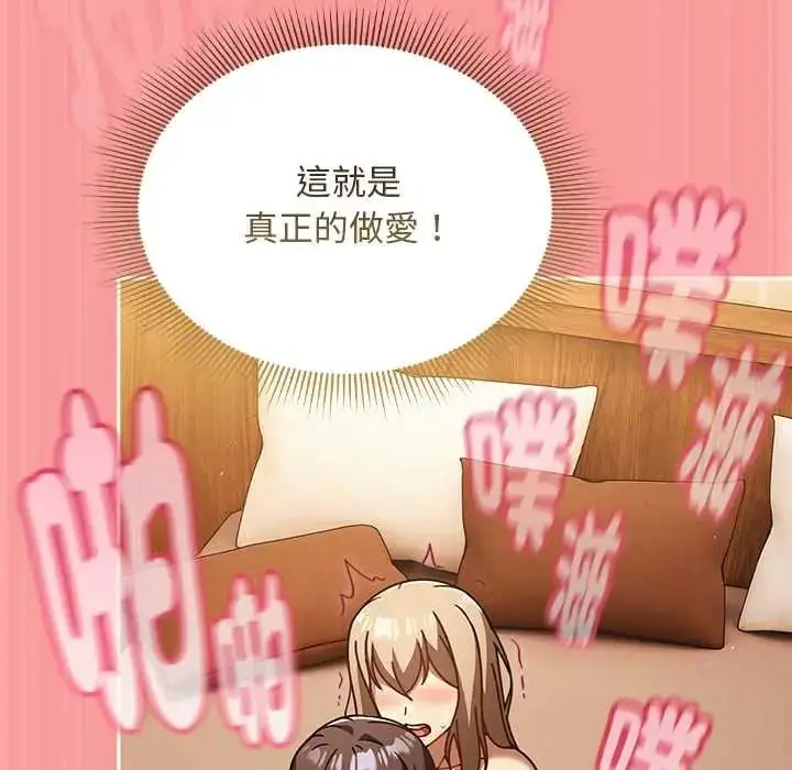 漫画《难忘的夏令营》第5话第29张图