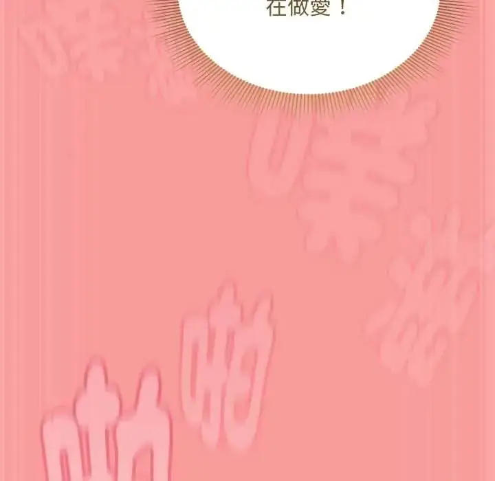 漫画《难忘的夏令营》第5话第31张图