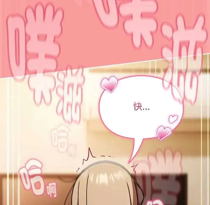漫画《难忘的夏令营》第5话第39张图