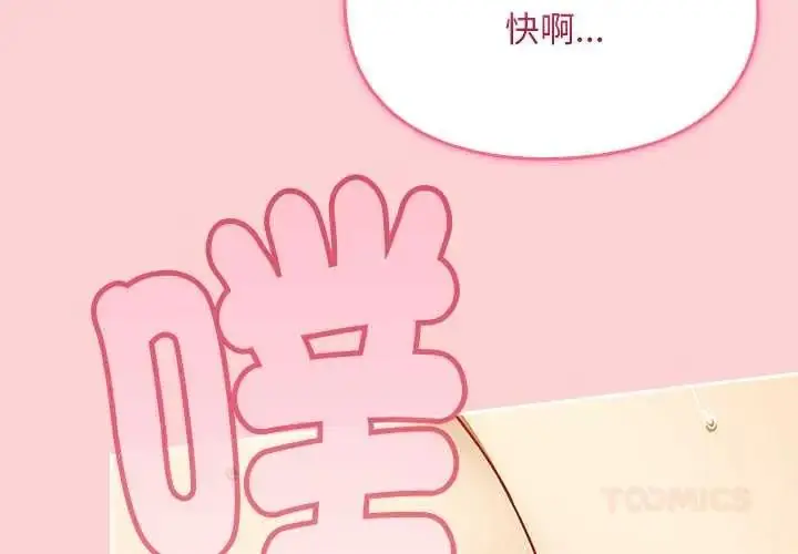 漫画《难忘的夏令营》第5话第4张图