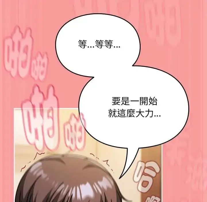 漫画《难忘的夏令营》第5话第42张图