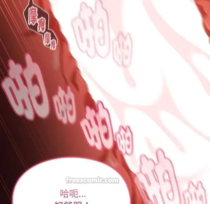 漫画《难忘的夏令营》第5话第45张图