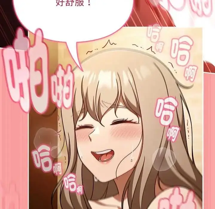 漫画《难忘的夏令营》第5话第46张图