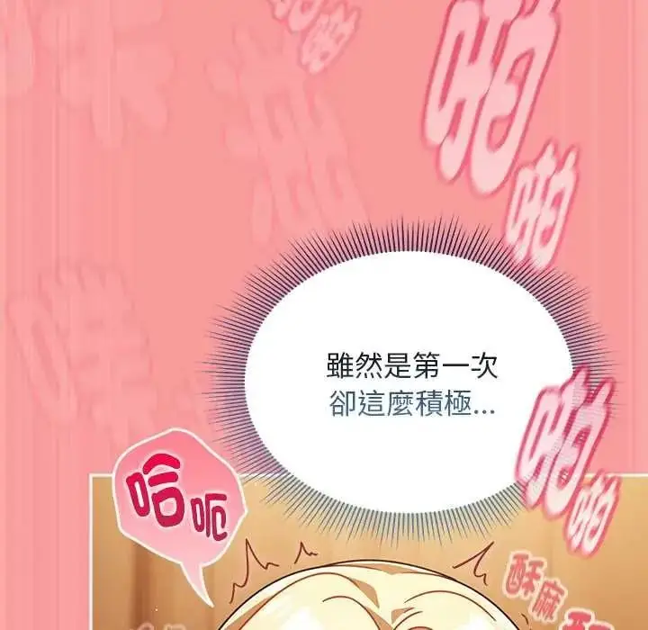 漫画《难忘的夏令营》第5话第51张图