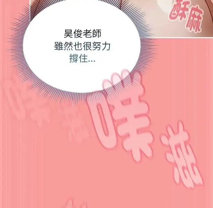 漫画《难忘的夏令营》第5话第53张图