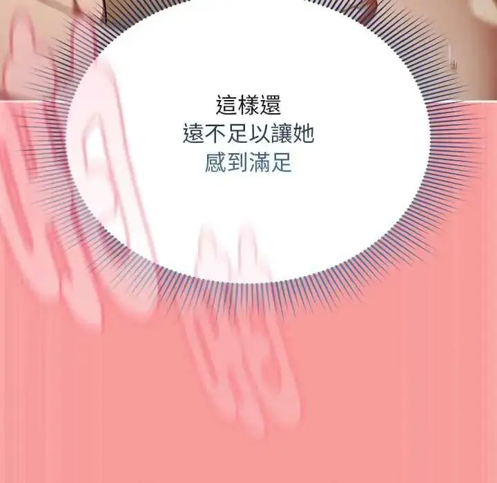 漫画《难忘的夏令营》第5话第57张图
