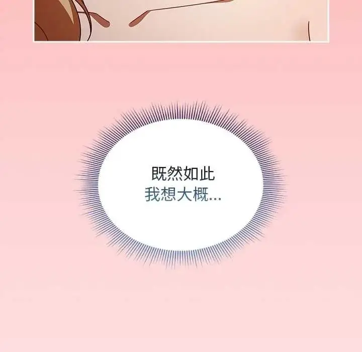 漫画《难忘的夏令营》第5话第59张图