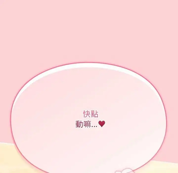 漫画《难忘的夏令营》第5话第6张图