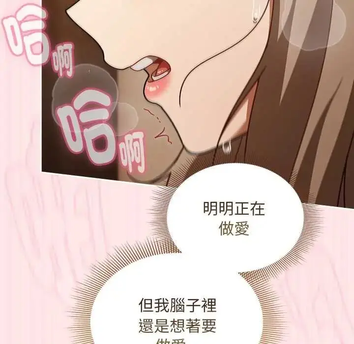 漫画《难忘的夏令营》第5话第67张图