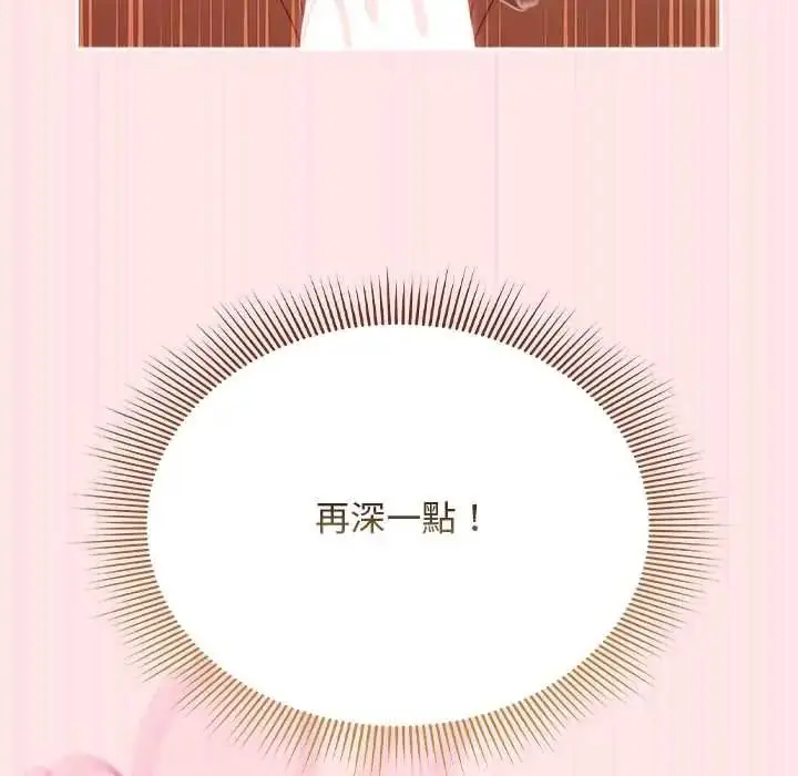 漫画《难忘的夏令营》第5话第73张图