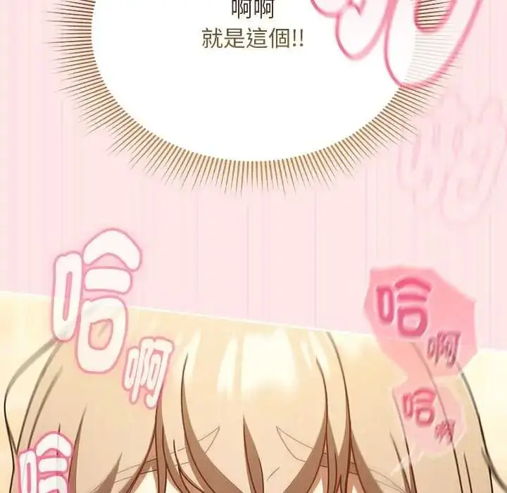 漫画《难忘的夏令营》第5话第81张图