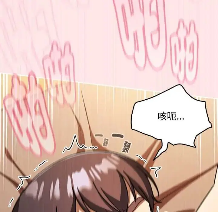 漫画《难忘的夏令营》第5话第87张图