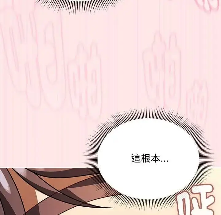 漫画《难忘的夏令营》第5话第89张图