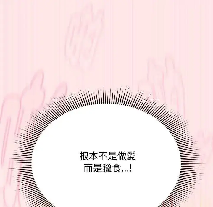 漫画《难忘的夏令营》第5话第91张图