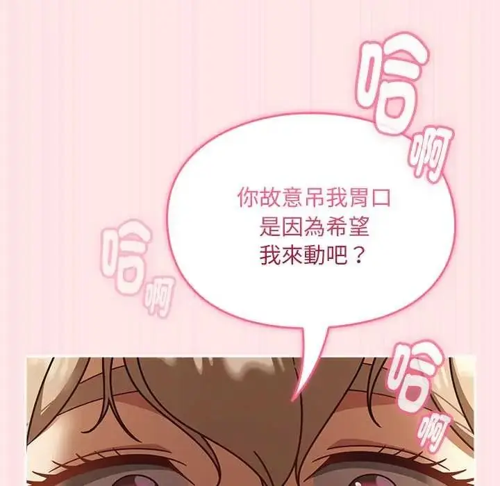 漫画《难忘的夏令营》第5话第96张图