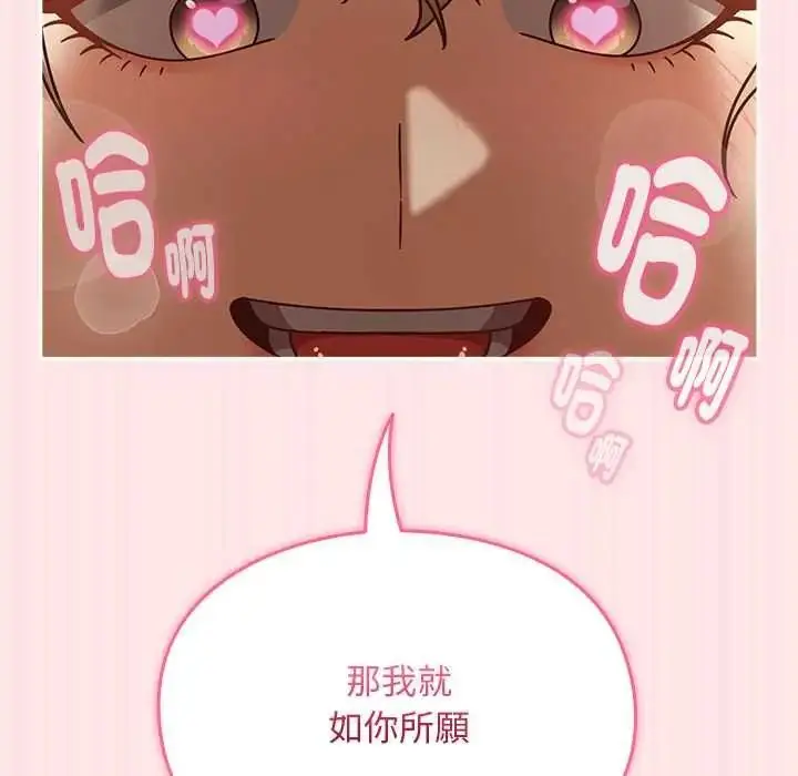 漫画《难忘的夏令营》第5话第97张图