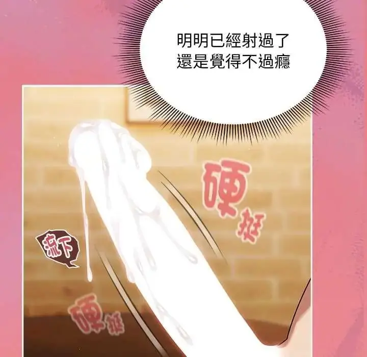 漫画《难忘的夏令营》第6话第101张图