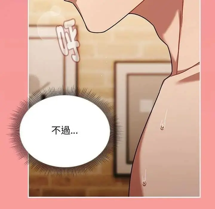 漫画《难忘的夏令营》第6话第103张图