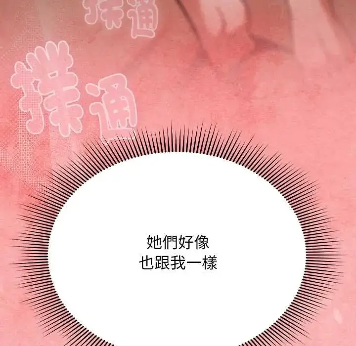 漫画《难忘的夏令营》第6话第109张图