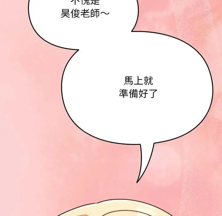 漫画《难忘的夏令营》第6话第11张图