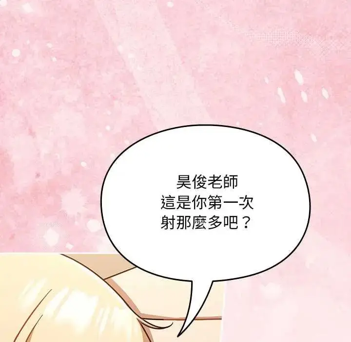 漫画《难忘的夏令营》第6话第137张图