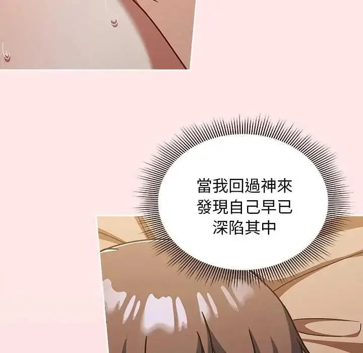 漫画《难忘的夏令营》第6话第139张图