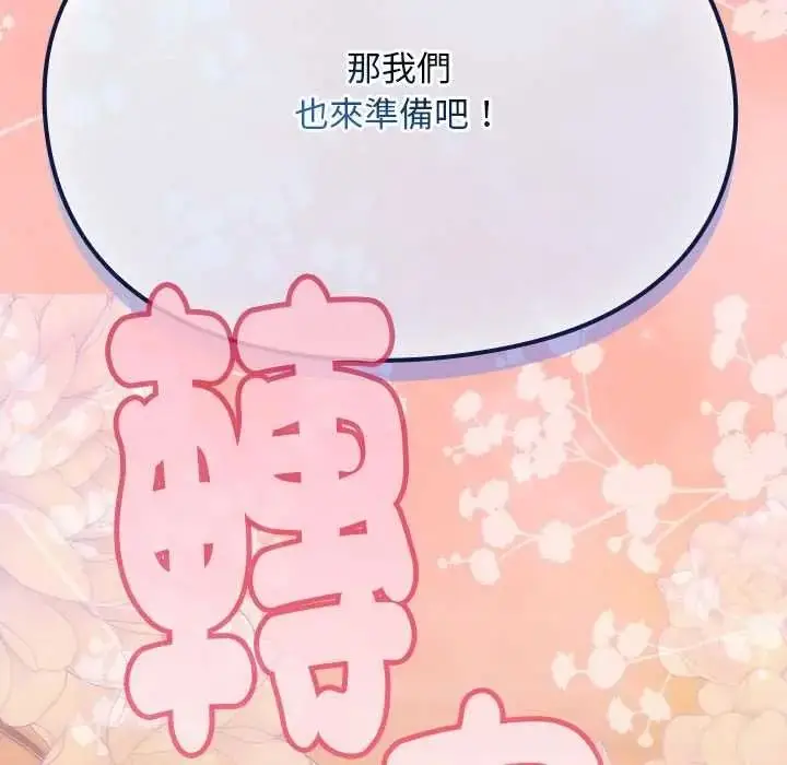 漫画《难忘的夏令营》第6话第14张图
