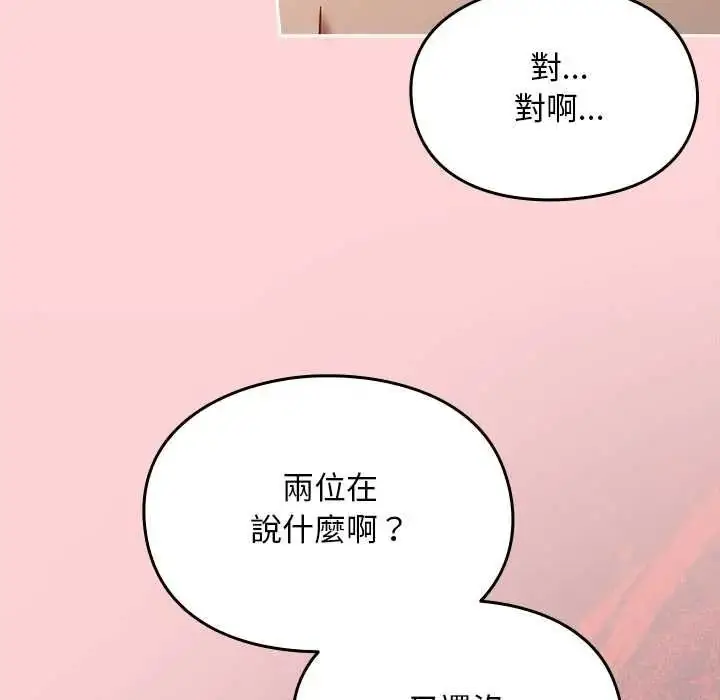 漫画《难忘的夏令营》第6话第141张图