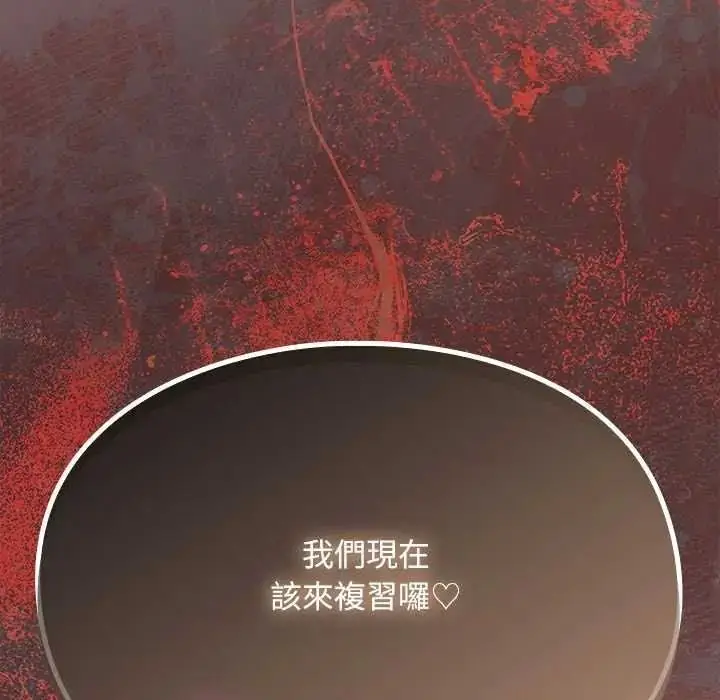 漫画《难忘的夏令营》第6话第143张图