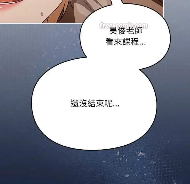 漫画《难忘的夏令营》第6话第150张图
