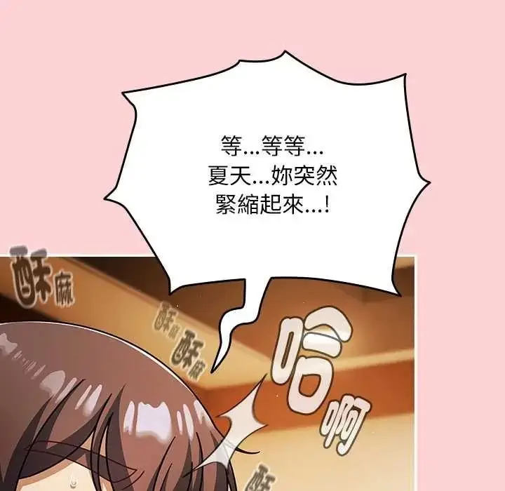 漫画《难忘的夏令营》第6话第170张图