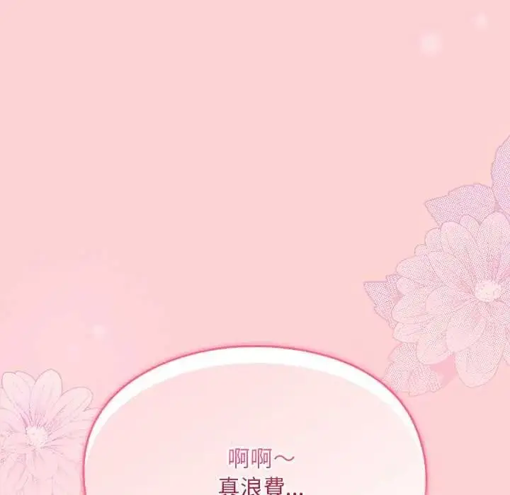 漫画《难忘的夏令营》第6话第175张图