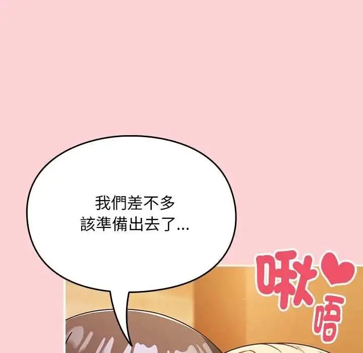 漫画《难忘的夏令营》第6话第179张图