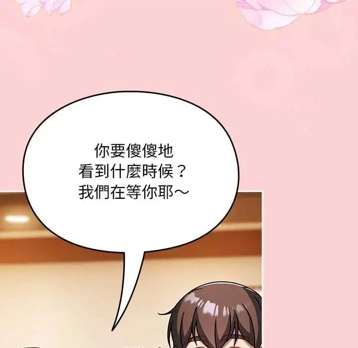 漫画《难忘的夏令营》第6话第18张图
