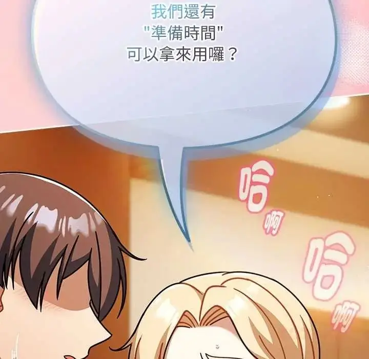 漫画《难忘的夏令营》第6话第184张图
