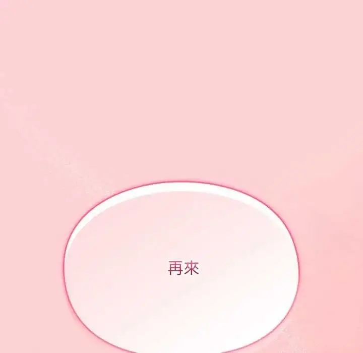 漫画《难忘的夏令营》第6话第189张图