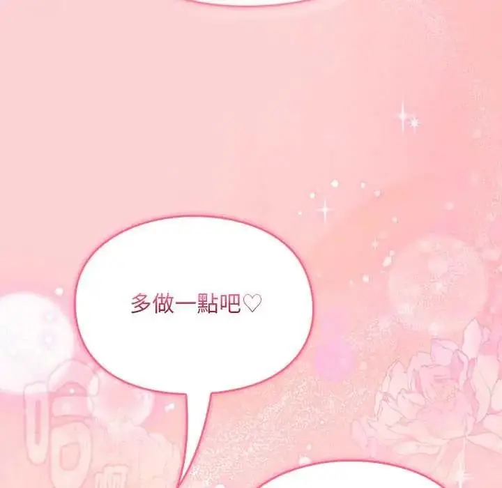 漫画《难忘的夏令营》第6话第190张图