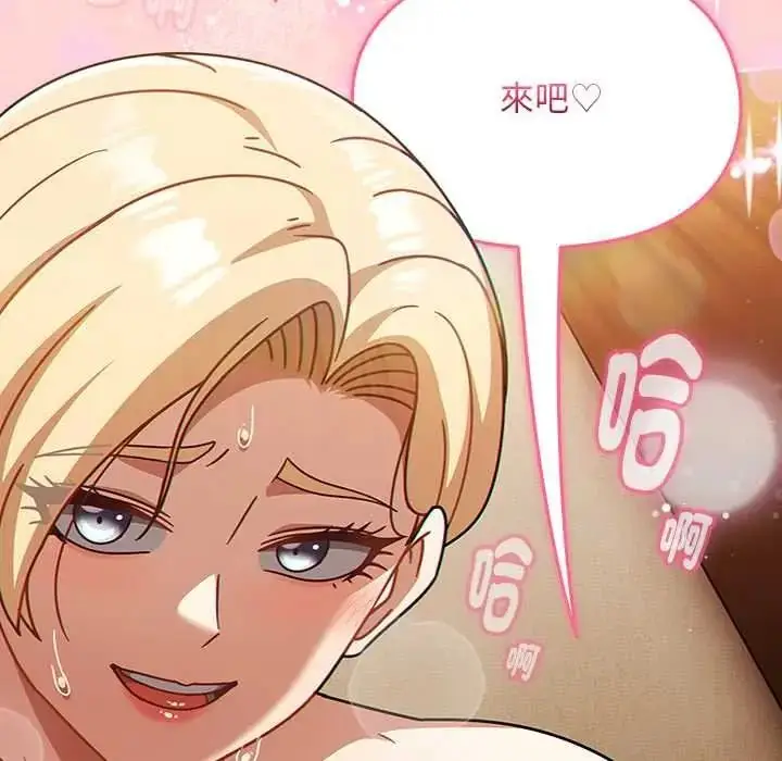 漫画《难忘的夏令营》第6话第191张图