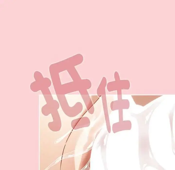 漫画《难忘的夏令营》第6话第20张图