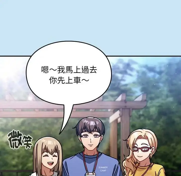 漫画《难忘的夏令营》第6话第201张图